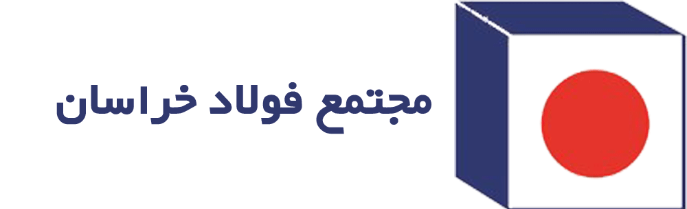 فولاد-خراسان
