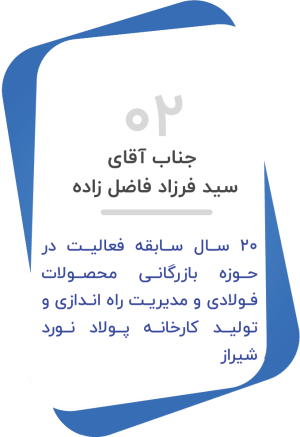 سید فرزاد فاضل زاده
